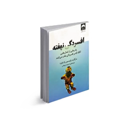 کتاب افسردگی